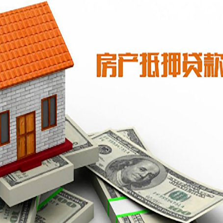 海盐房屋抵押贷款后如何办理保险?