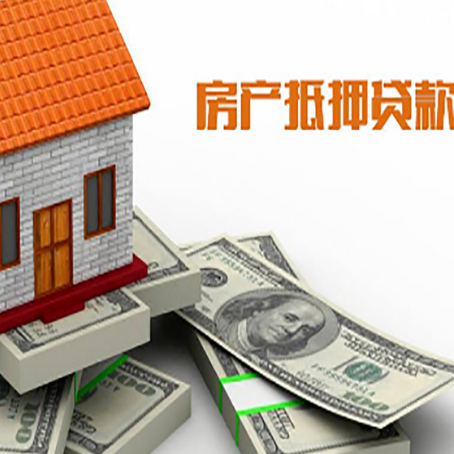 海盐按揭房抵押贷款逾期怎么办?