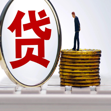 海盐房子抵押贷款申请的优势