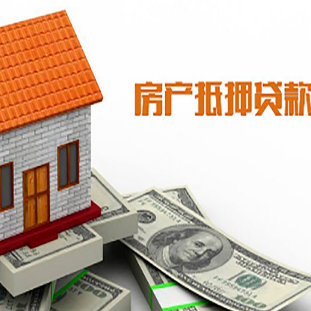 海盐房屋抵押贷款申请的流程