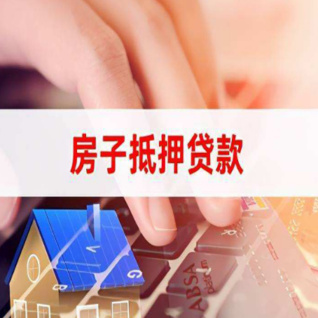 海盐贷款公司正规的有哪些新渝启服
