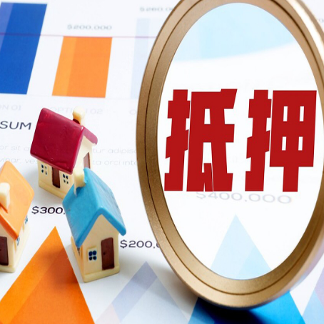 海盐房子抵押贷款还不上怎么办？