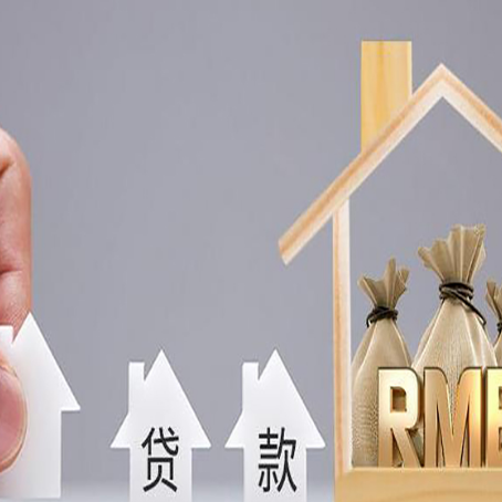 海盐房产二次抵押贷款不能办理的原因有哪些?